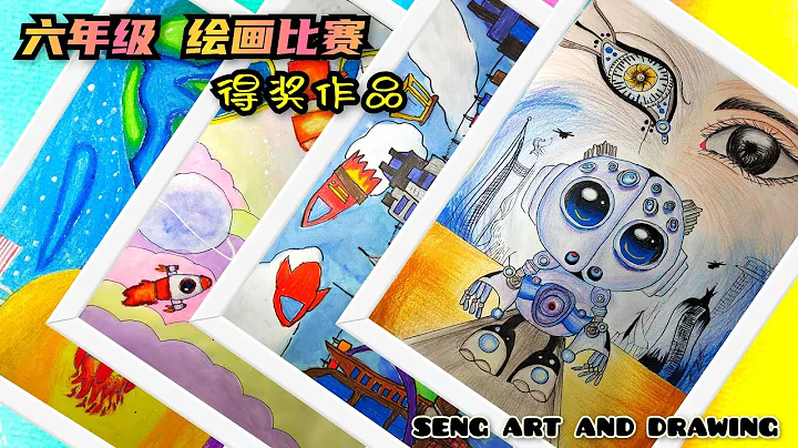 六年級繪畫比賽得獎作品🏆 題目: 未來世界 2023/2024 - 天天要聞