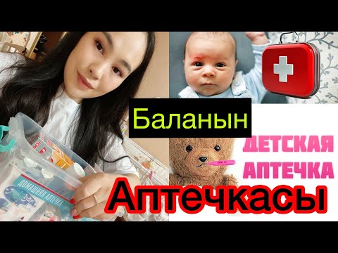 Video: Баланын фамилиясын жана атасынын атын кантип өзгөртүү керек