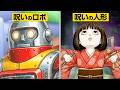 『ロボ』と『座敷童』と『チーム呪物』…【怖い話】【呪いの人形チャン】