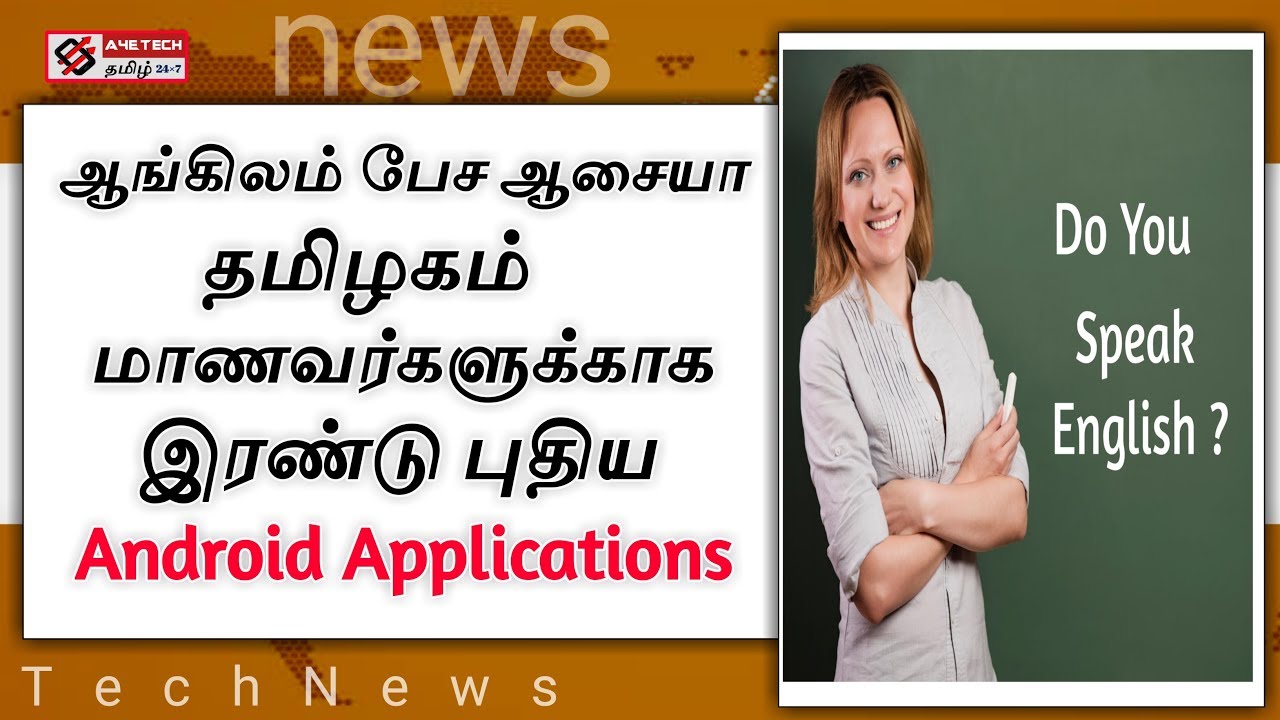 2 Best Speak Spoken English Learning Apps Speak Fluent English in ...
