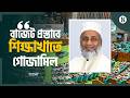 বরাদ্দ ফ্ল্যাটে ওয়াশিং মেশিনসহ আর কী চাইলেন জামায়াত এমপি? | Jamaat MP | The Business Standard
