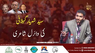 Syed Shehreyar Gillani Viral Poetryjalib Nasl-E-Nau Mushairajalib Awami Mela 2026