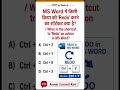 💻🔥 Daily Computer MCQ | CPCT Preparation 2026 | Govt Exam Practice