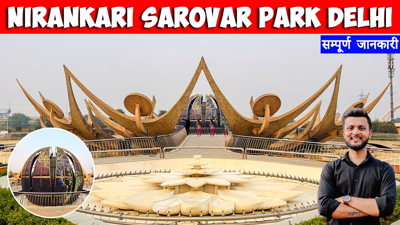 Nirankari Sarovar Park Delhi | Sant Nirankari park |  Sant Nirankari Sarovar full tour