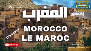 Morocco 4K from the Sky  With Calming Music  المغرب  Maroc 4K Drone Nature