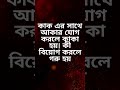 Brain teaser || ধাঁধা প্রশ্ন ও উত্তর | গুগলি প্রশ্ন ও উত্তর | ধাঁধা | Bengali riddle || shorts