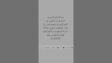 سورة الفاتحة بقراءة خلف عن حمزه #قرآن #سورة_الفاتحة