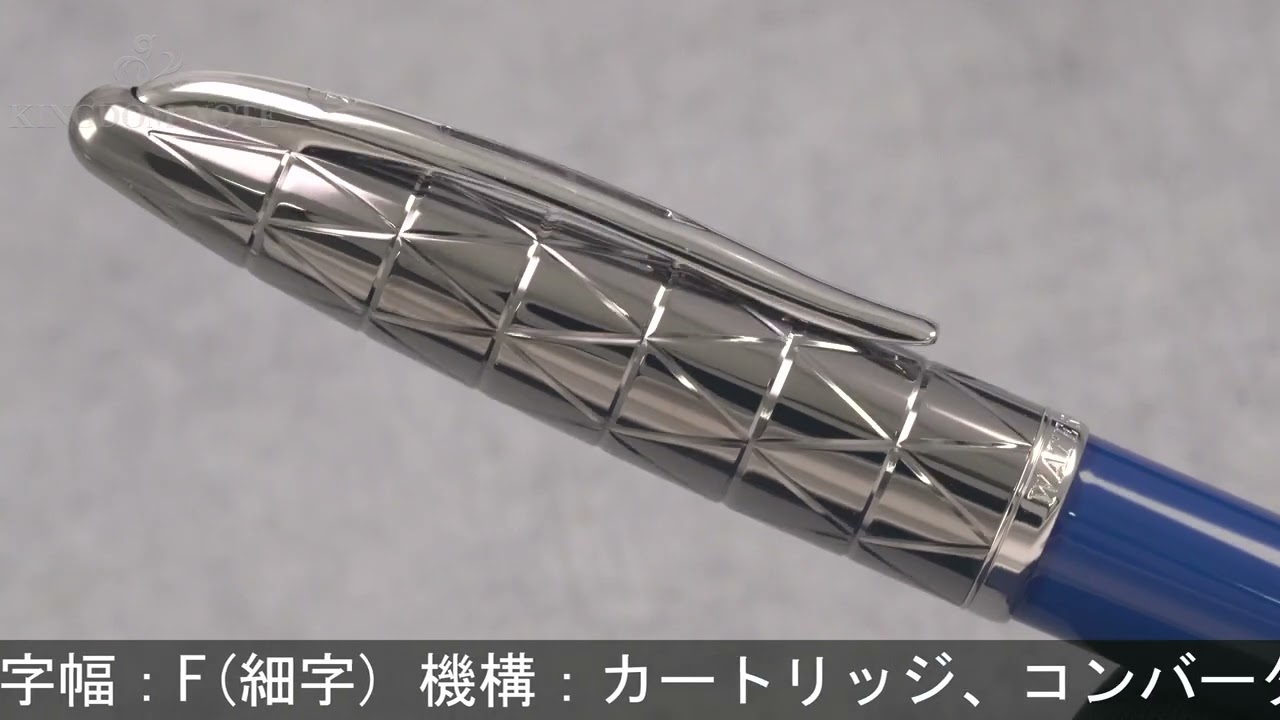 ウォーターマン 万年筆 カレン DX ブルー コンテンポラリー F(細字)