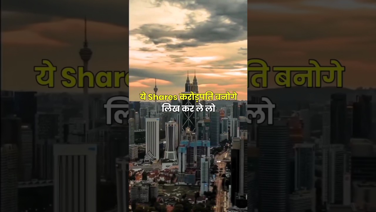 These Shares Will Make You Crorepati📈 🤑 