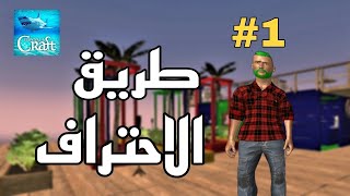 نصائح تحترف بها رافت👌||survival on raft screenshot 3