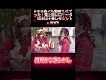 6kg完食で話題に!ロリータ姿の大食いタレント。ww #shortsviral #月曜から夜ふかし #マツコ #白子 #おもしろ動画