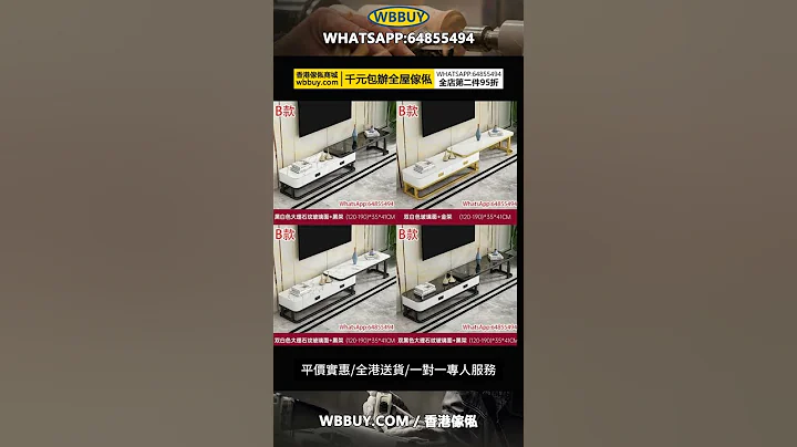 (Wbbuy)电视柜 储物柜 地柜 电视架 收纳柜 客厅边柜 矮柜 TV cabinet 包送货 #傢俬 #傢俬店 #家具 #furniture #家俱 #香港傢俬 #平价傢俬 - 天天要闻