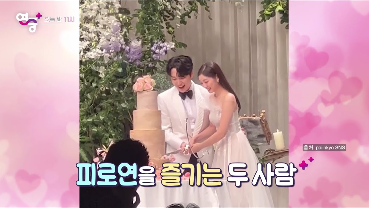 [#연중플러스][예고] #김연아  X #고우림 , 세상 행복한 결혼식 현장!