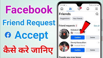 Facebook friend request accept kaise kare | How to accept friend request on facebook