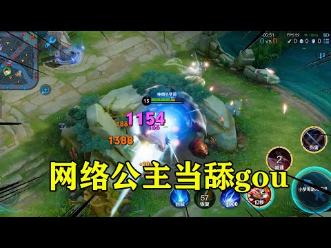 究竟是什么操作！能让网络公主看得起，反而普通玩家觉得一般！