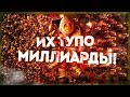 ЗОМБИ-АПОКАЛИПСИС ПО-ВИКТОРИАНСКИ ● They Are Billions