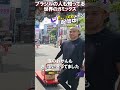 海外認知凄すぎてブラジルでも話題に！【がーどまん】
