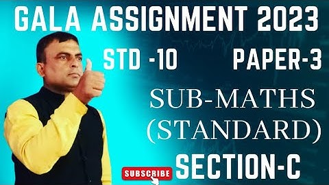 Paper 3 Solutions for Gala Assignment 2023 | English Medium | Standard Maths | Section C