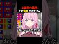 2歳児の風格！その態度やめて!?w #shorts