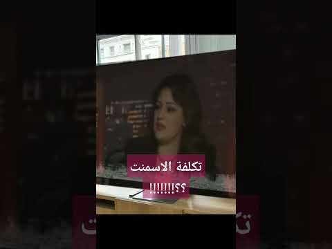 تكلفة طن الاسمنت صلاح جودة