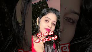 Chehre Se Aab Aakh ...