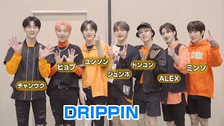 韓国7人組ボーイズグループ・DRIPPIN、日本デビュー決定　喜びのコメントが到着