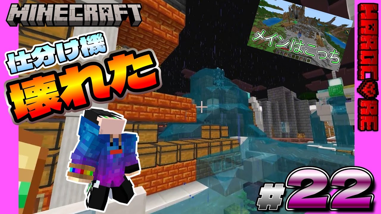 【マイクラ実況】砂無限装置付き採掘場を作った♪効率も大事だけど見た目もかっこよく!!#22【マインクラフト】【統合版】