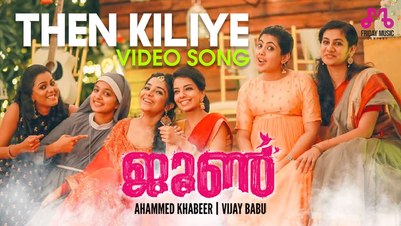 June Video Song  Then kiliye  Ifthi   Vineeth Sreenivasan  Rajisha Vijayan    Vinayak Sasikumar