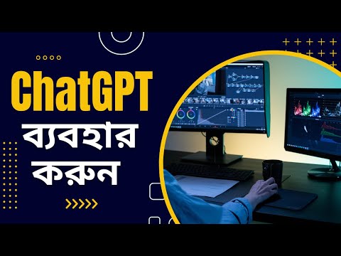 ChatGPT Bangla Tutorial | How to use chat GPT | OpenAI tools ChatGPT - Tamim Mahmud