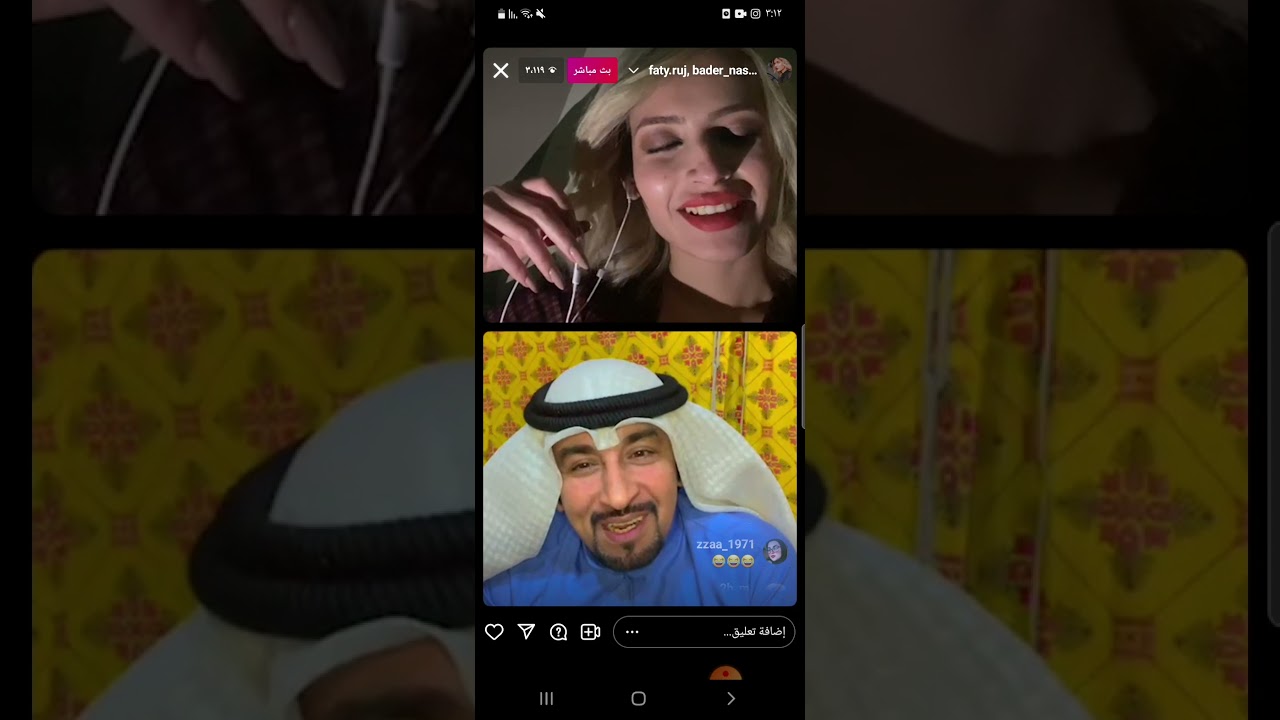 بث فاتي  و ابو ناصر حيدر سيتاو يتصل وتصير فضايح #بث #فاتي #حيدر_سيتاو #يوميات_القيادة #ابو_ناصر