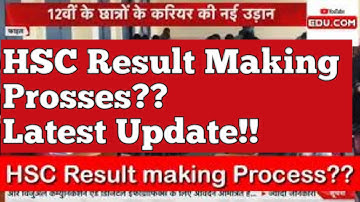 kaise banega HSC 12th ka result? hsc new update #hsc #result #cbse result making process #Aajtak
