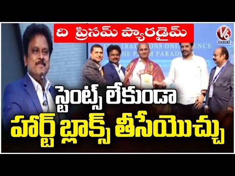 Two Traditions, One Science : Highlights from The Prism Paradigm Conference At T Hub | V6 News - V6NEWSTELUGU