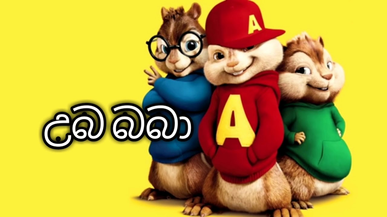Uba baba උබ බබා ඇල්වින් song - YouTube