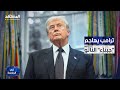 هاجم الجبناء ترامب يجلد الناتو ويحسم معركة طهران منفردا في الواجهة هاجم الجبناء ترامب يجلد الناتو ويحسم معركة طهران منفردا في الواجهة