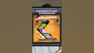 Лучшая нейросеть для дизайна инфографики FireFly | инфографика для маркетплейсов #ozon #wb #ai #ии