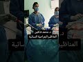 منظار البطن الجراحي فتحات صغيرة لا تتجاوز ١ سم د محمد شاهين دكتور محمد شاهين