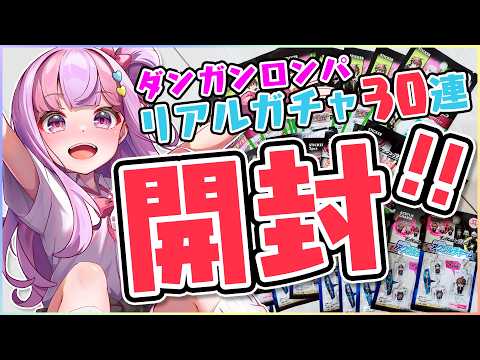 ただいま!お土産開封と乾杯だあああああああああ!!|雑談 video thumb