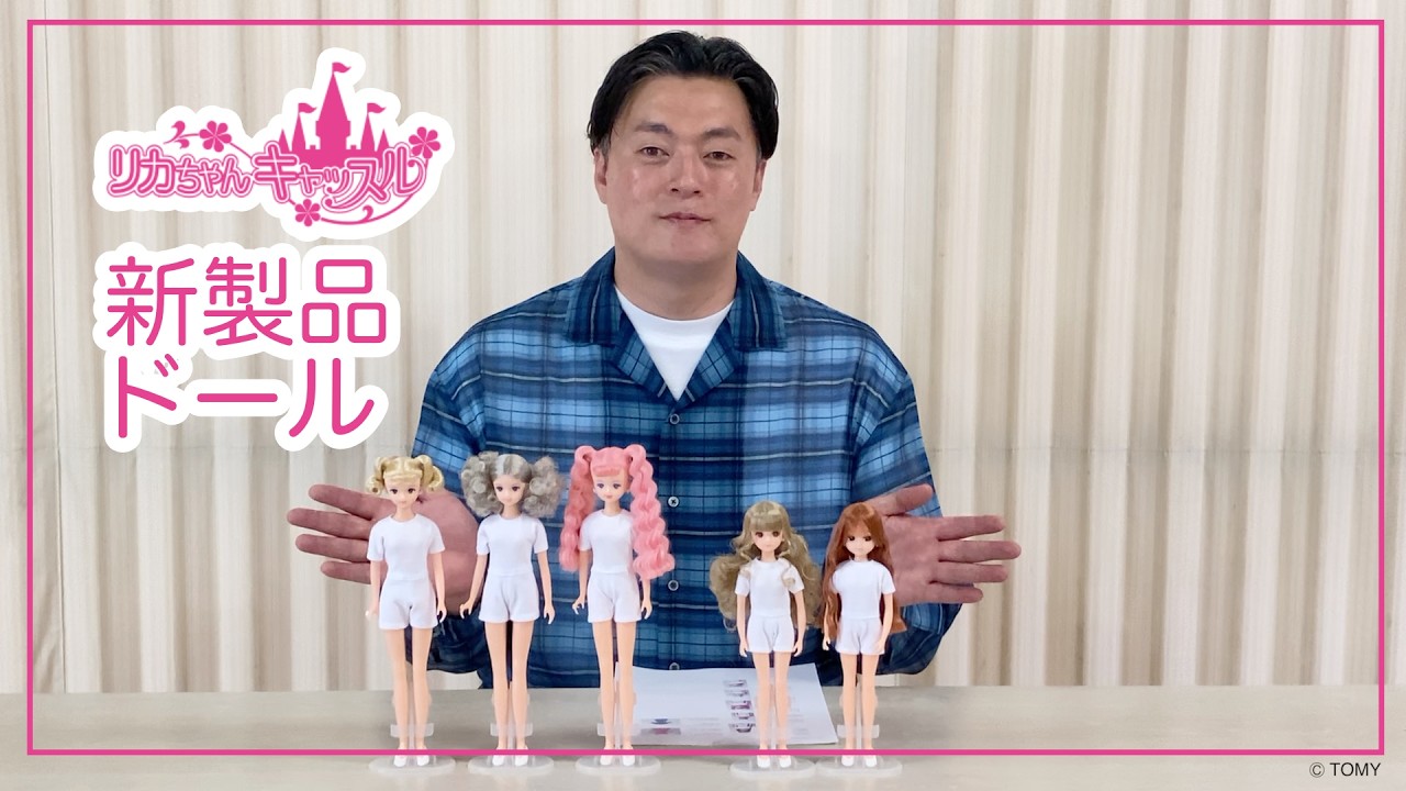 Introducing the New Doll Releases for June 2026 - YouTube