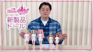Introducing the New Doll Releases for June 2026 - YouTube