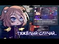 Тренды из тик тока только в гаче (суть тренда краткий экскурс) gacha club