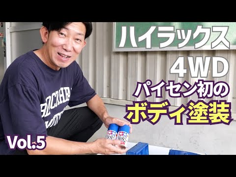 A must-see for beginners] I seriously painted a radio-controlled