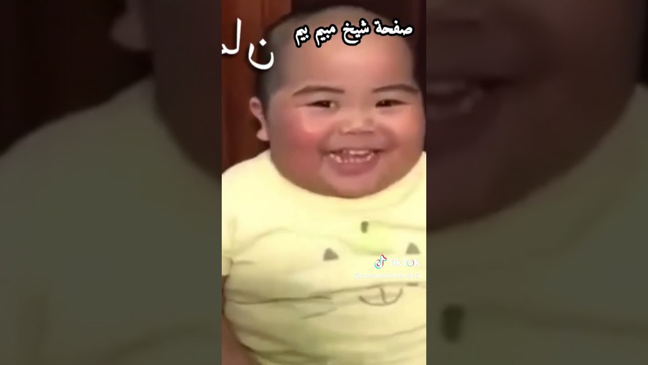 تشبع ضحك 