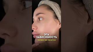 Та самая зависимость, от которой не нужно лечиться👇🏻