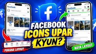Facebook Menu Bar Position Changed | Facebook New Update 2026 | Icons Upar Kyun?  screenshot 3