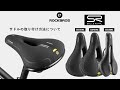 サドル取り付け方法 SELLE ROYAL セラロイヤル  ROCKBROS