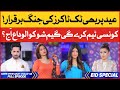 Game Show Aisay Chalay Ga Eid Day 2 Complete Show Danish Taimoor BOL Entertainment