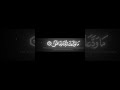 ولسوف يعطيك ربك فترضى أجمل وعد من الله بصوت المنشاوي الباكي شاشة سوداء