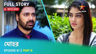 মোহর | Episode 87 | Part B