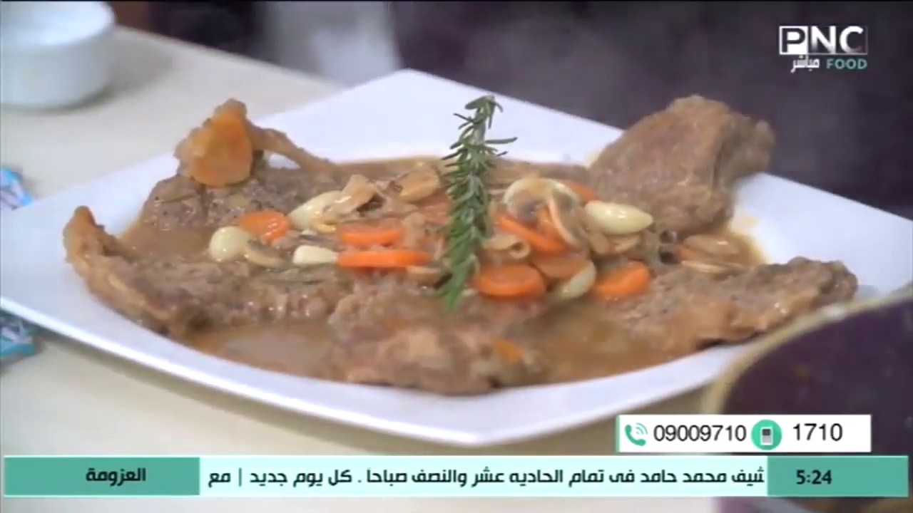 طريقة عمل لحمة بصوص المشروم | العزومة مع الشيف فاطمة أبو حاتي