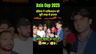 Asia cup 2025 ||dubai studium//Ind vs pak public reaction #duet